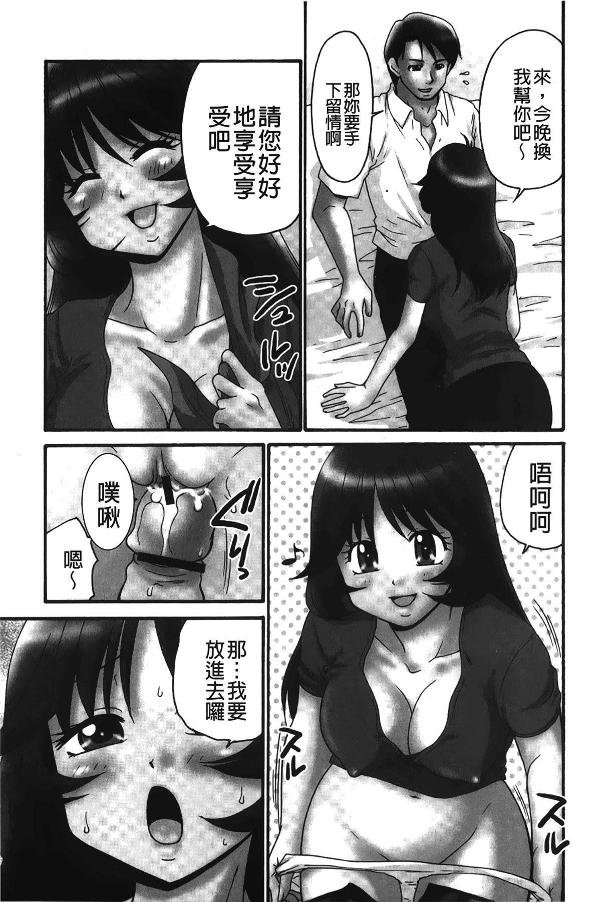 [裹之夢境][矢間野狐]生がいいの~林檎のデリヘル體験記~[裹之夢境][矢間野狐]生がいいの~林檎のデリヘル體験記~