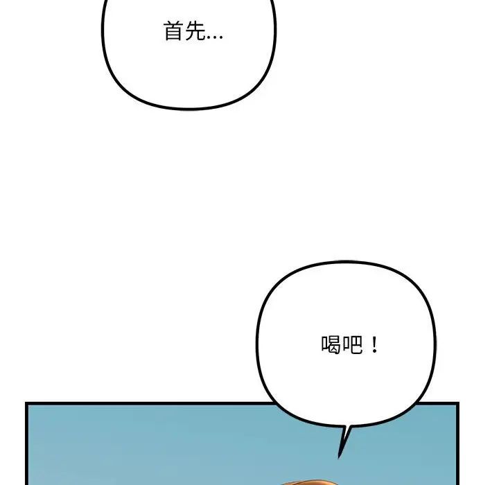 不正常关系第18话