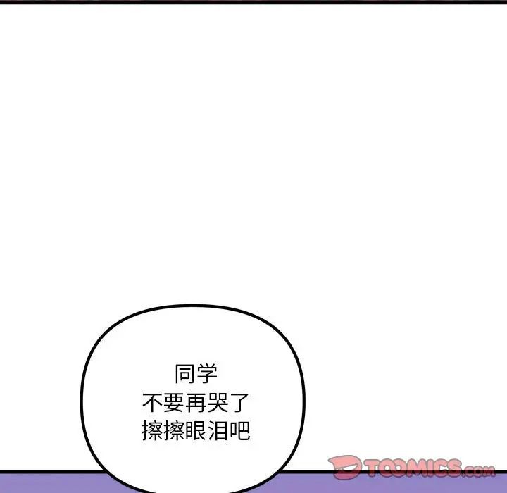 不正常关系第18话