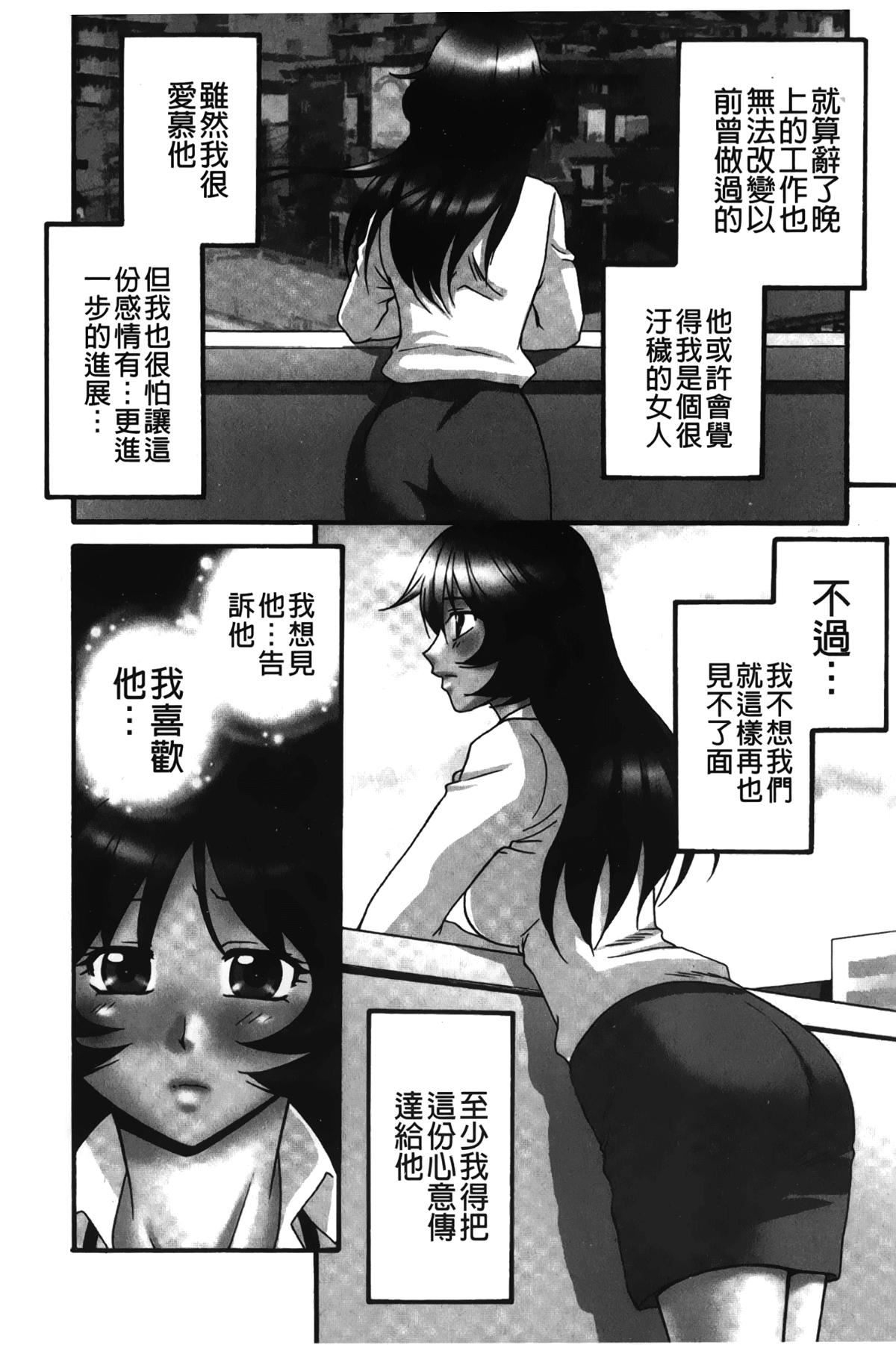 [裹之梦境][矢间野狐]生がいいの~林檎のデリヘル体験记~[裹之梦境][矢间野狐]生がいいの~林檎のデリヘル体験记~