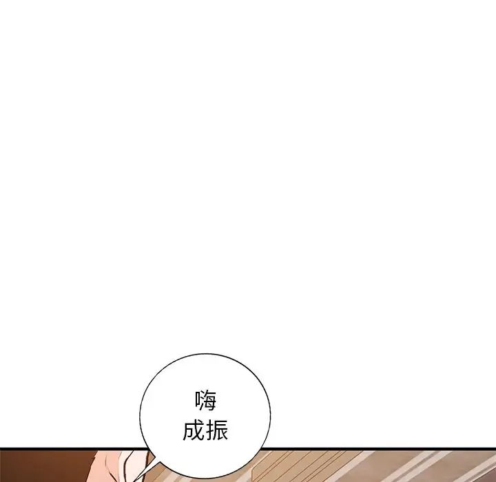 小鎮上的女人們第23話