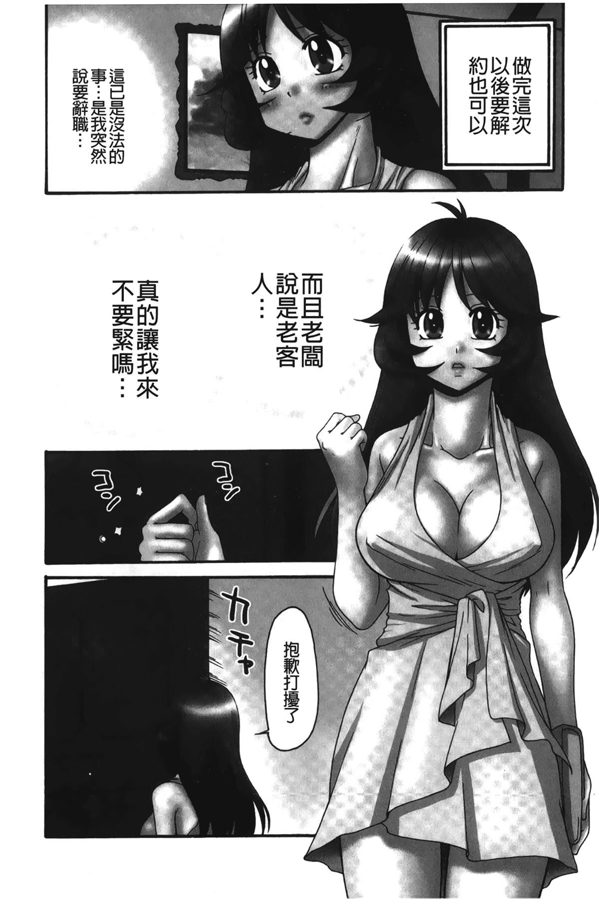 [裹之梦境][矢间野狐]生がいいの~林檎のデリヘル体験记~[裹之梦境][矢间野狐]生がいいの~林檎のデリヘル体験记~