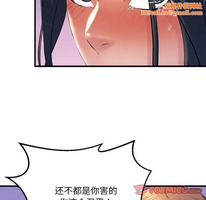 不正常关系第18話