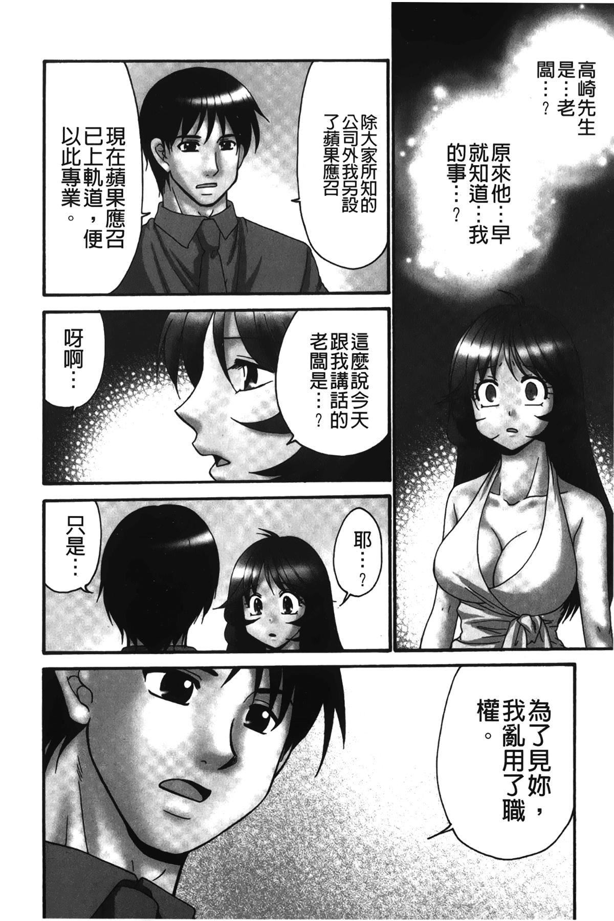 [裹之夢境][矢間野狐]生がいいの~林檎のデリヘル體験記~[裹之夢境][矢間野狐]生がいいの~林檎のデリヘル體験記~