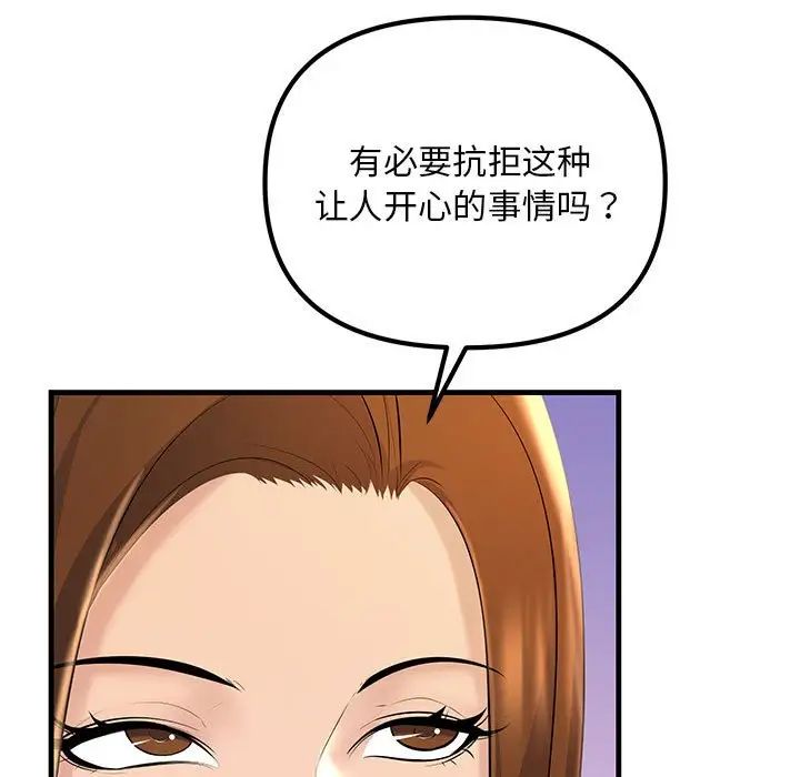 不正常关系第18话