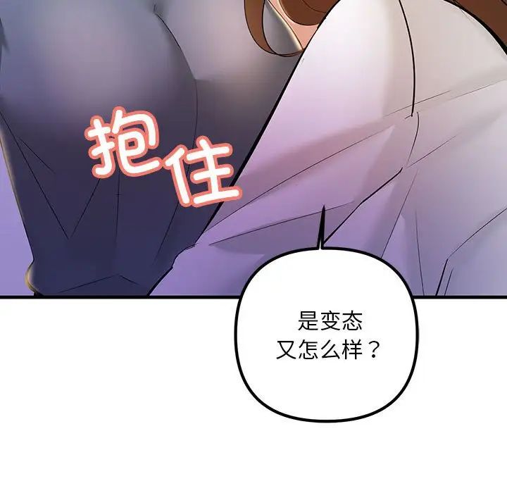 不正常关系第18话