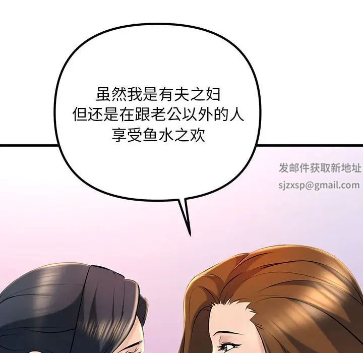 不正常关系第18话