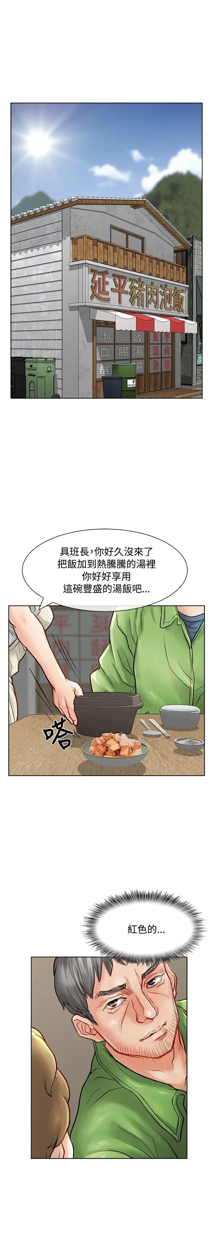 极品卖身女第13话