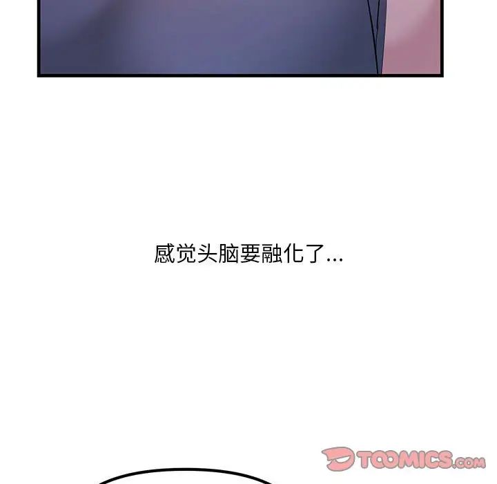 不正常关系第18话