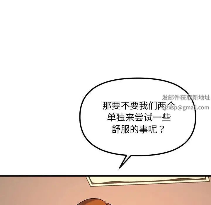 不正常关系第18话