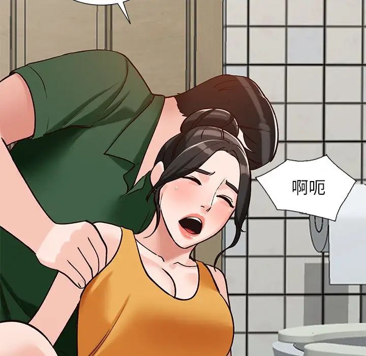 小鎮上的女人們第23話