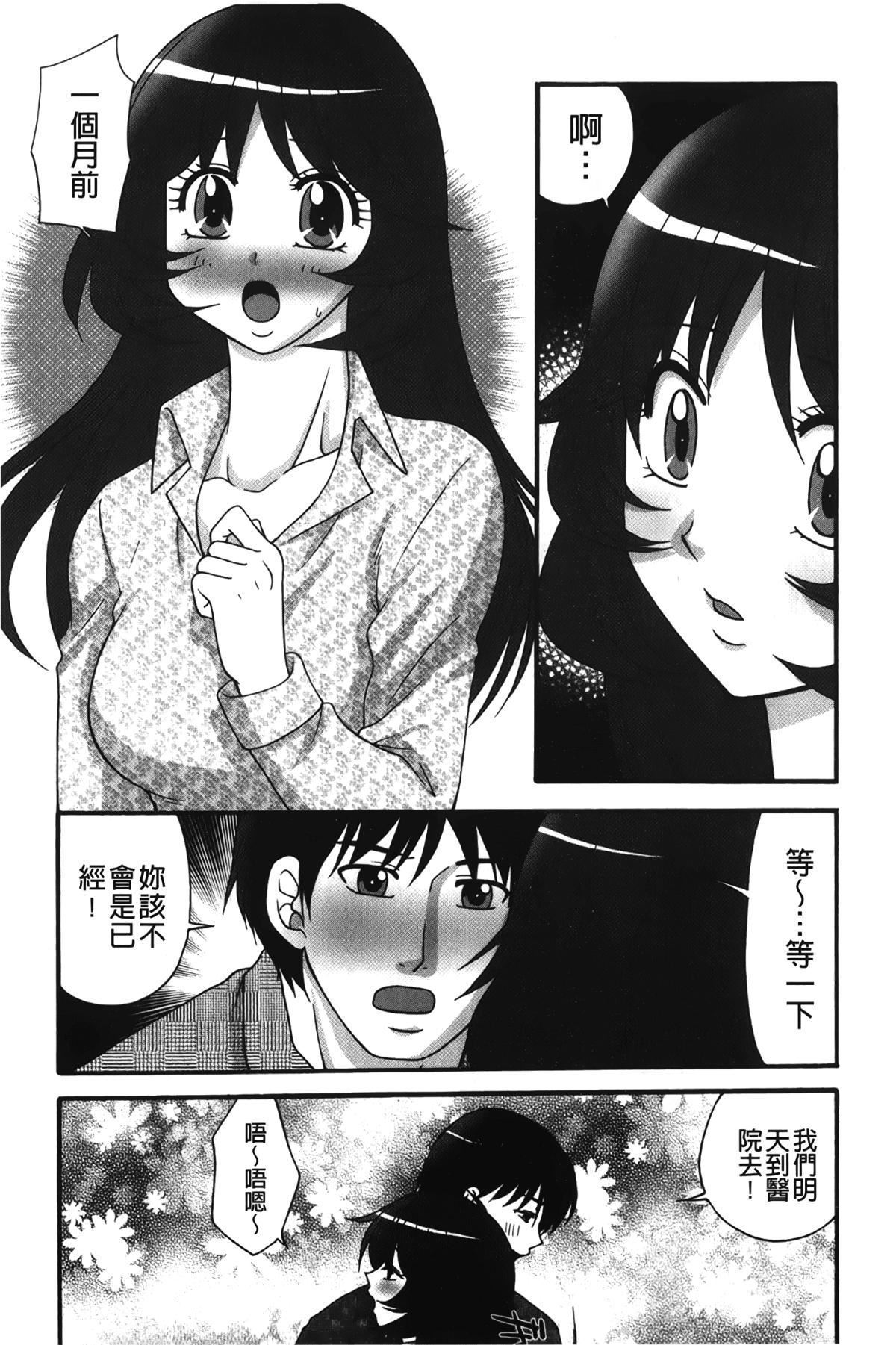 [裹之梦境][矢间野狐]生がいいの~林檎のデリヘル体験记~[裹之梦境][矢间野狐]生がいいの~林檎のデリヘル体験记~