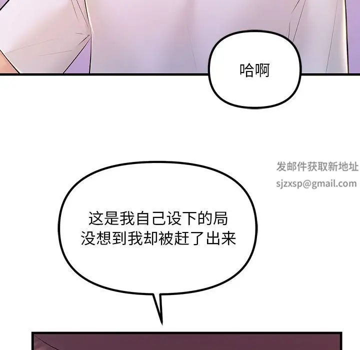 不正常关系第18话