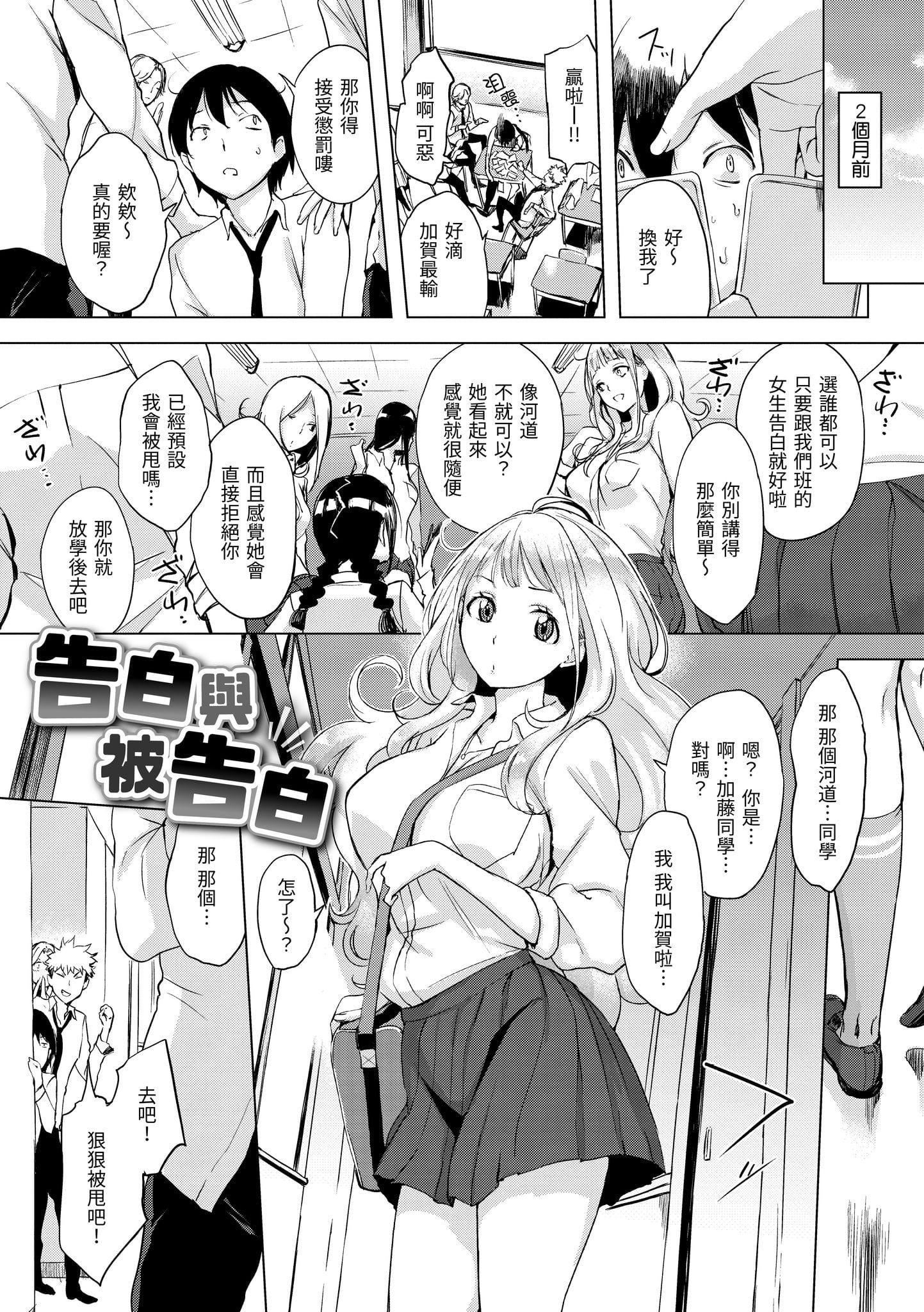 [utu]くちどけピース！[中国翻訳][DL版][utu]くちどけピース！[中国翻訳][DL版]
