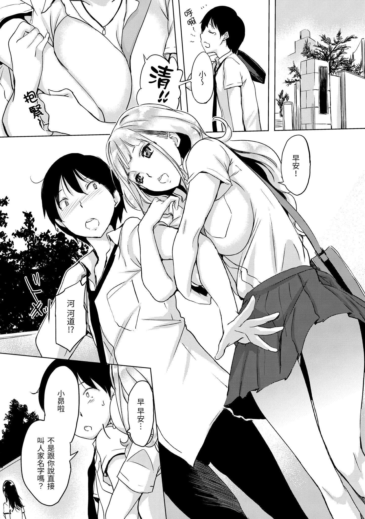 [utu]くちどけピース！[中国翻訳][DL版][utu]くちどけピース！[中国翻訳][DL版]