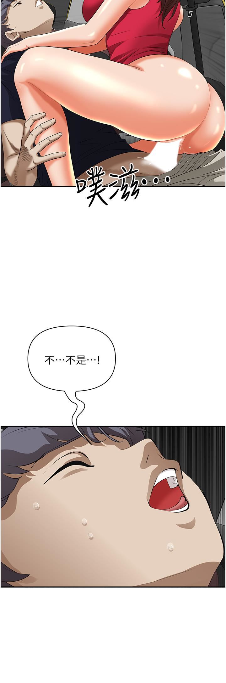 霸佔人妻第54話-「百般照顧」朋友兒子