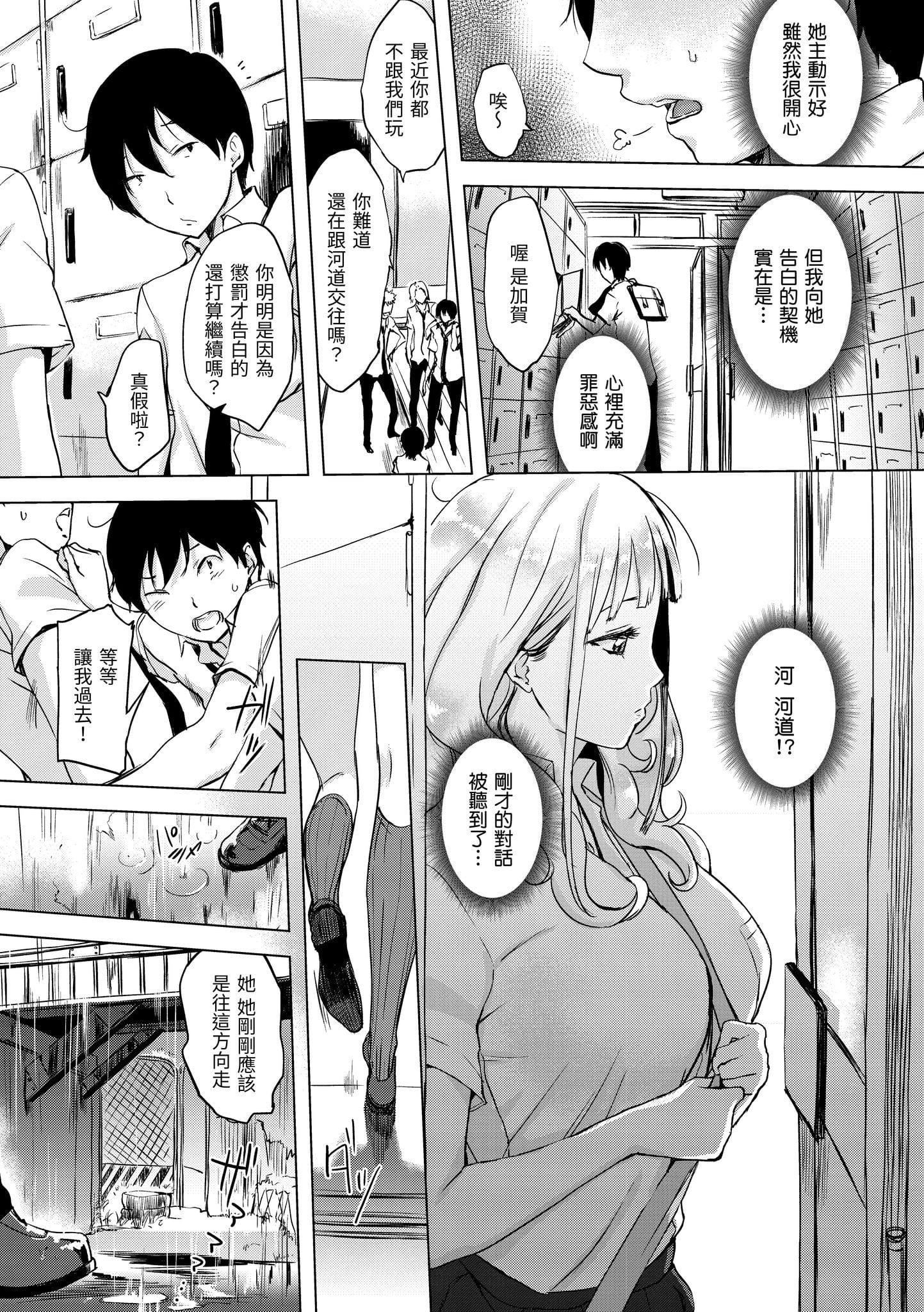 《[utu]くちどけピース！[中国翻訳][DL版]》[utu]くちどけピース！[中国翻訳][DL版]