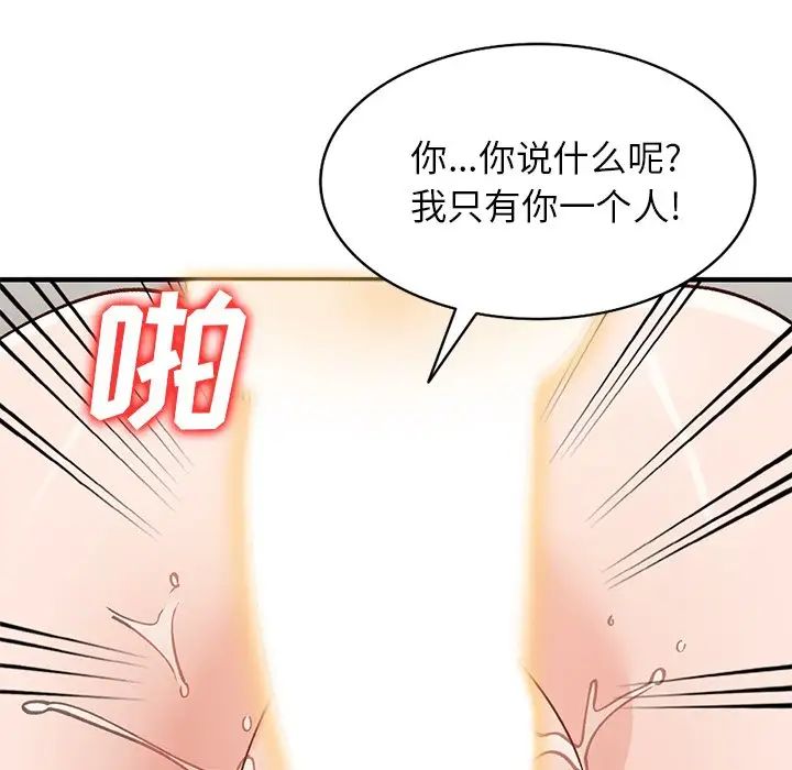 小镇上的女人们第23话
