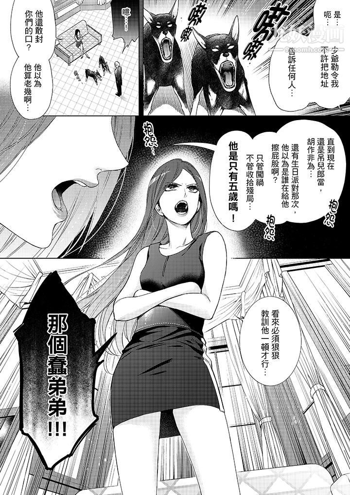 妳有被抱的觉悟吗第40话