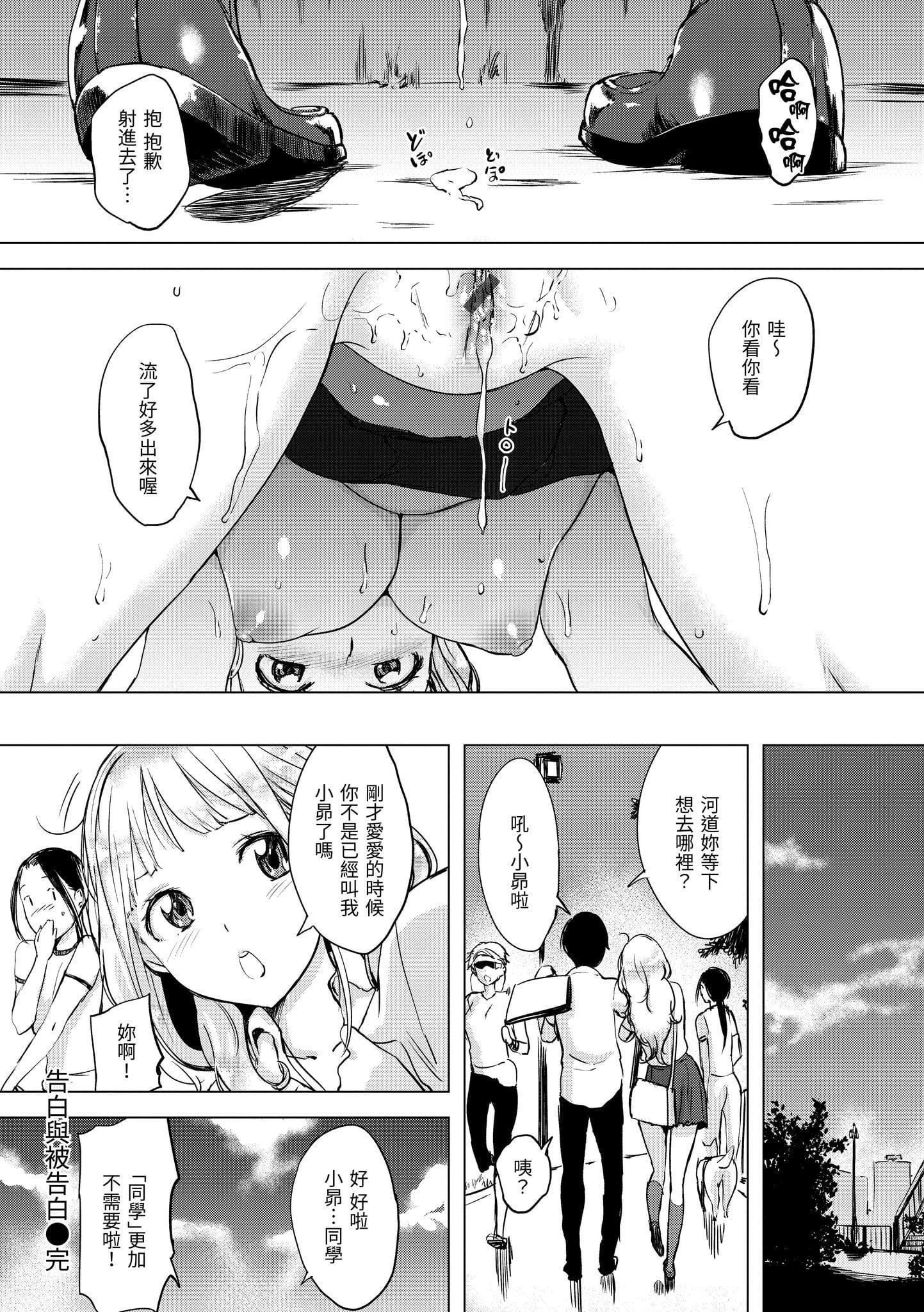 [utu]くちどけピース！[中国翻訳][DL版][utu]くちどけピース！[中国翻訳][DL版]