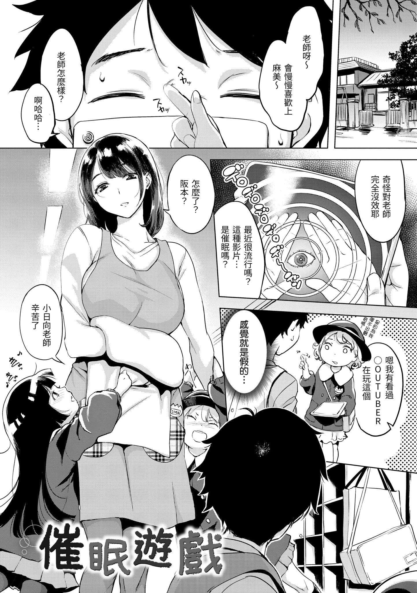 [utu]くちどけピース！[中国翻訳][DL版][utu]くちどけピース！[中国翻訳][DL版]