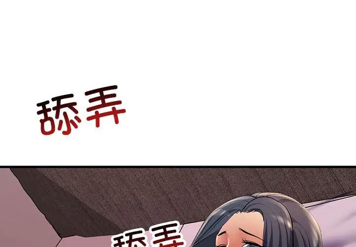 不正常关系第19话