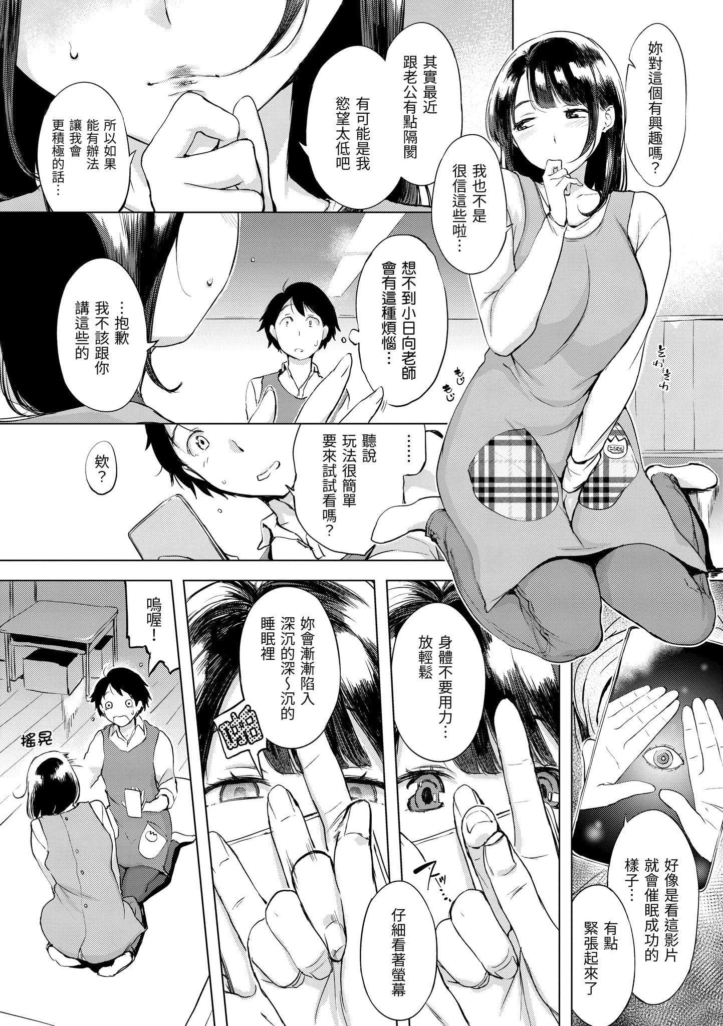 [utu]くちどけピース！[中国翻訳][DL版][utu]くちどけピース！[中国翻訳][DL版]