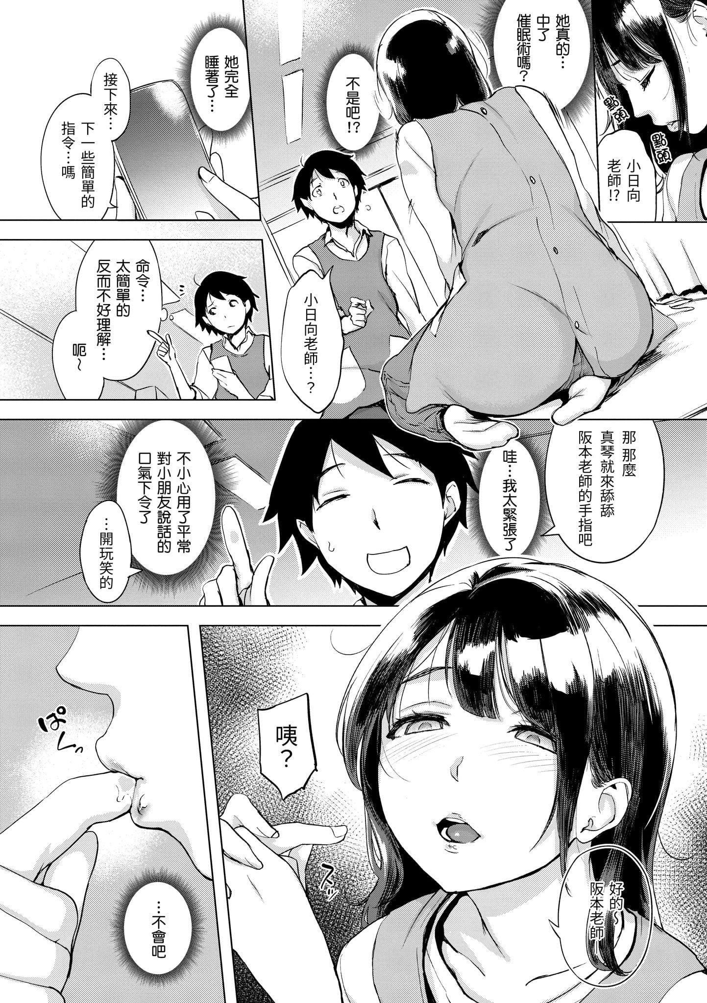 [utu]くちどけピース！[中国翻訳][DL版][utu]くちどけピース！[中国翻訳][DL版]