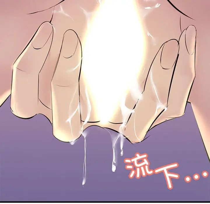 不正常关系第19话
