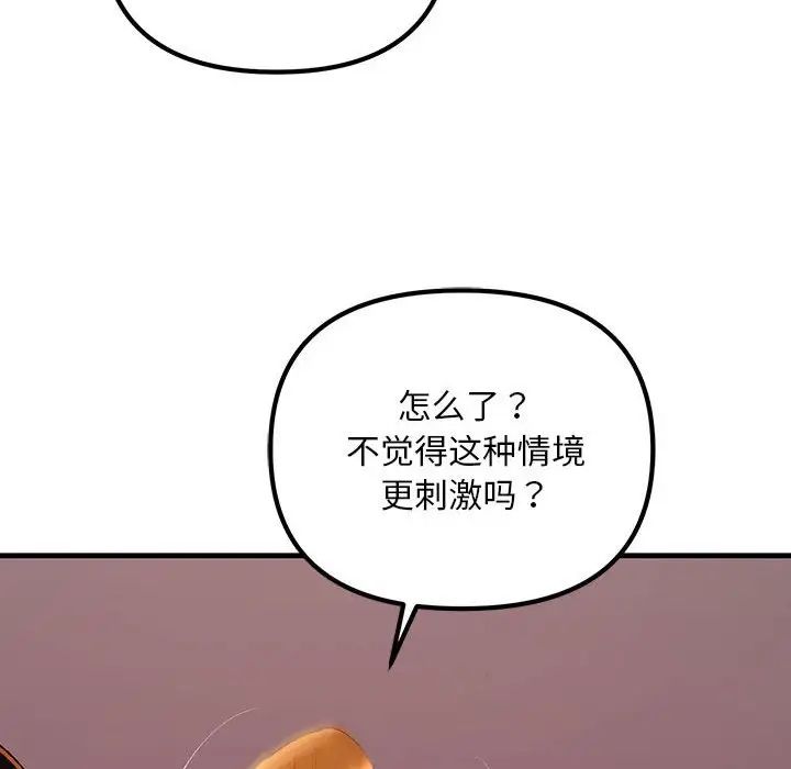 不正常关系第19话