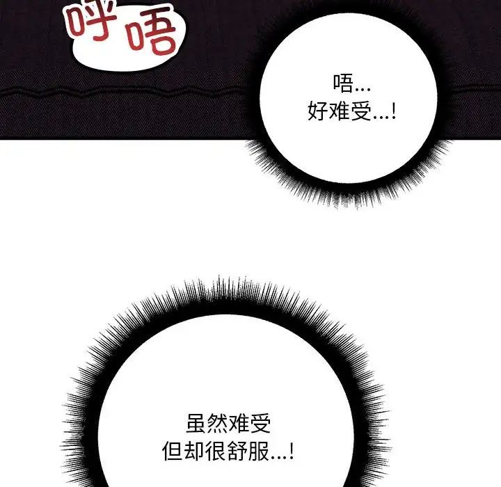 不正常关系第19话