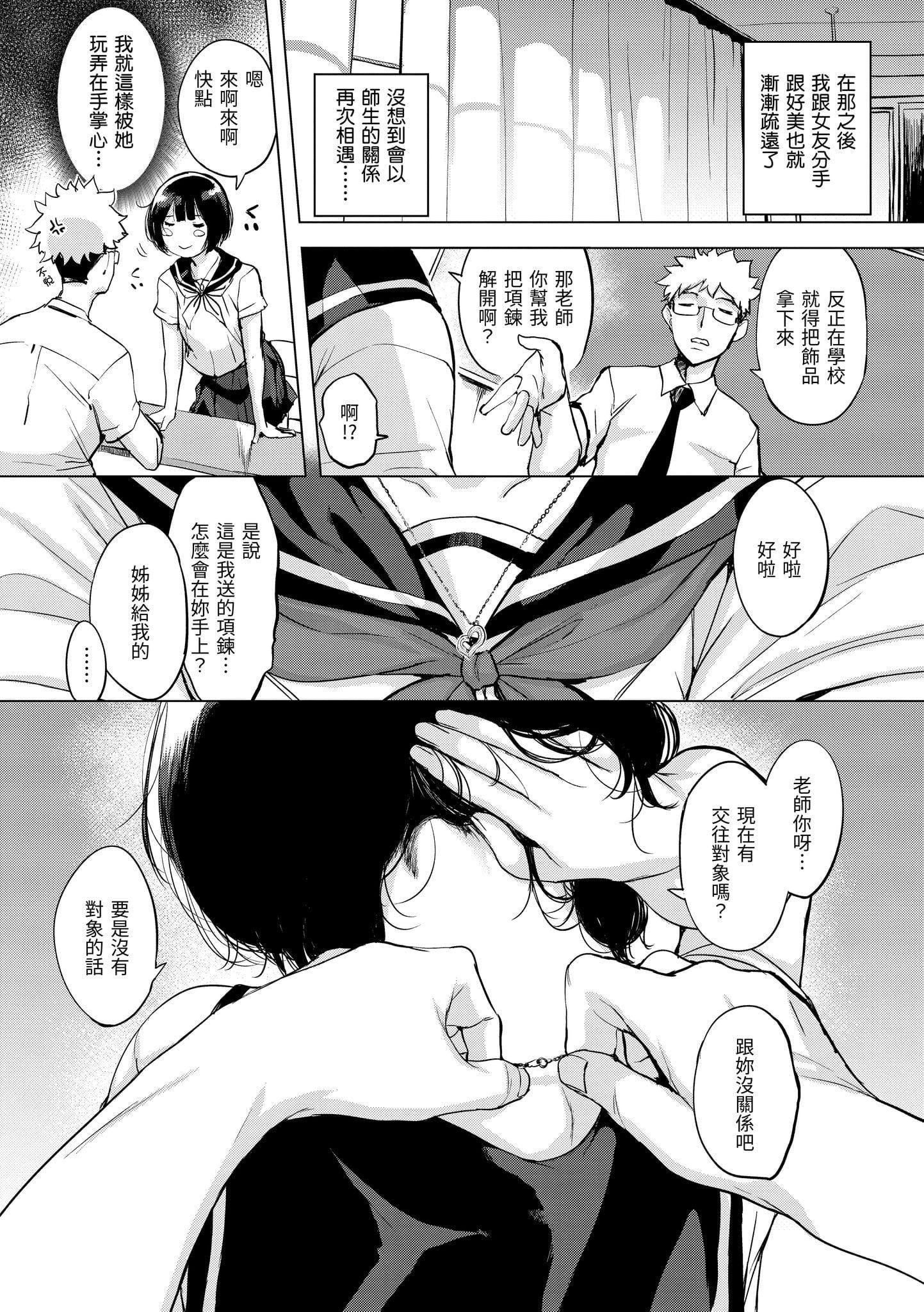 [utu]くちどけピース！[中国翻訳][DL版][utu]くちどけピース！[中国翻訳][DL版]