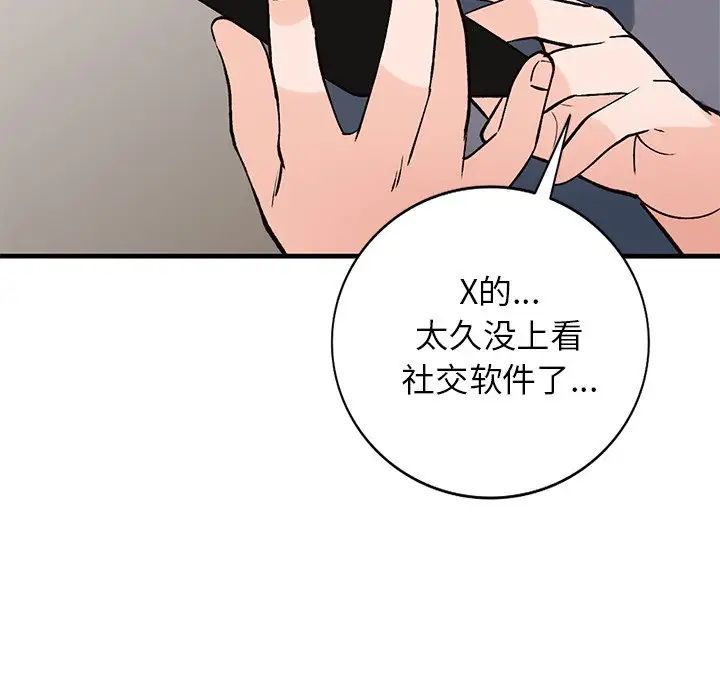 小鎮上的女人們第24話