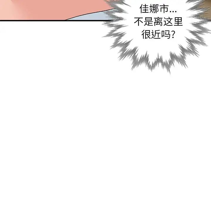 小鎮上的女人們第24話
