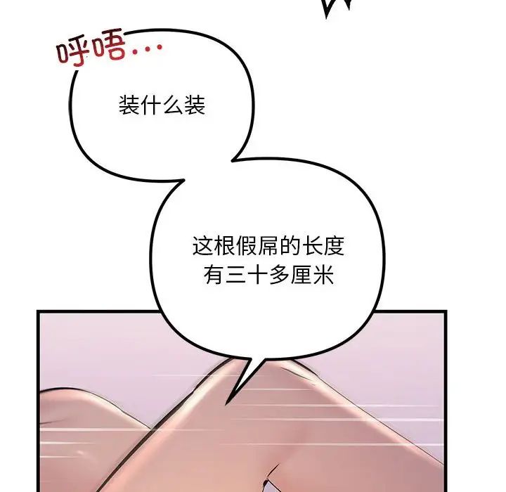不正常关系第19话