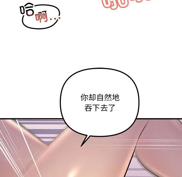 不正常关系第19話