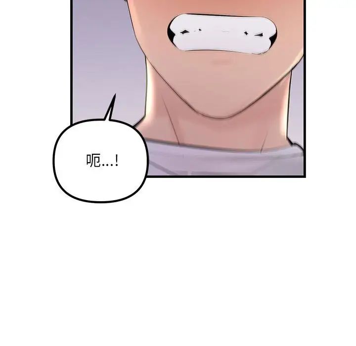 不正常关系第19话