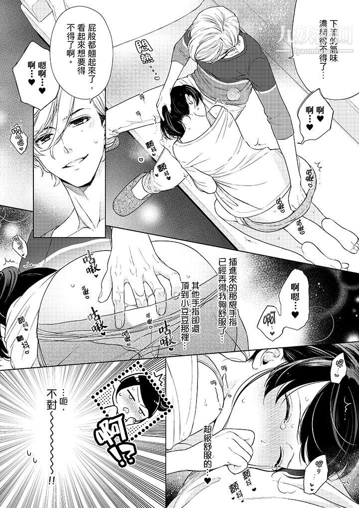 妳有被抱的觉悟吗第48话