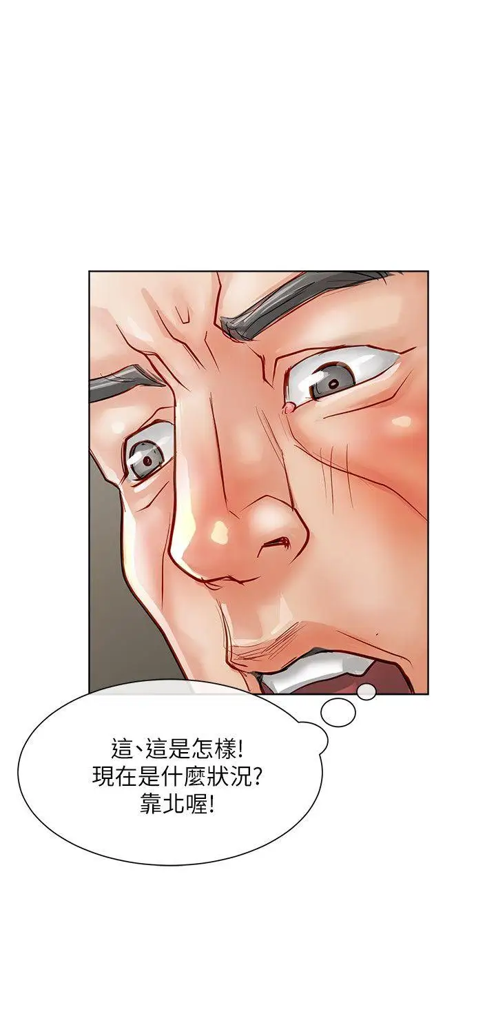 极品卖身女第16话