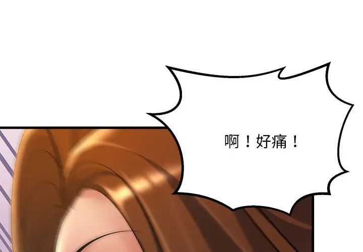 不正常关系第20话
