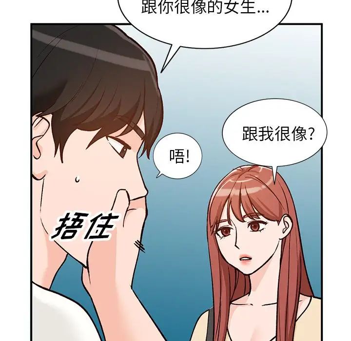 小鎮上的女人們第24話