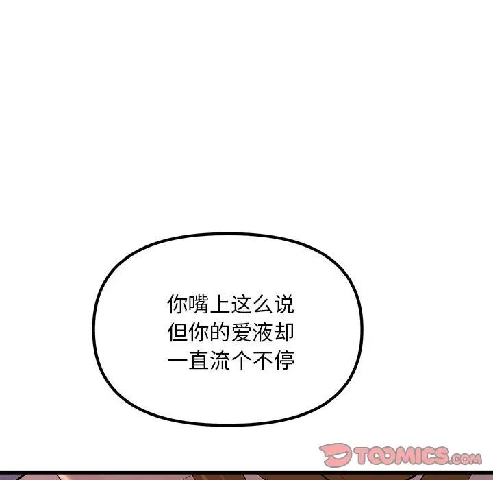 不正常关系第20话