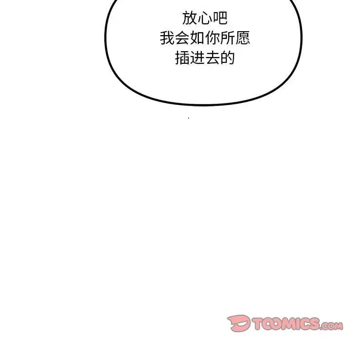 不正常关系第20话