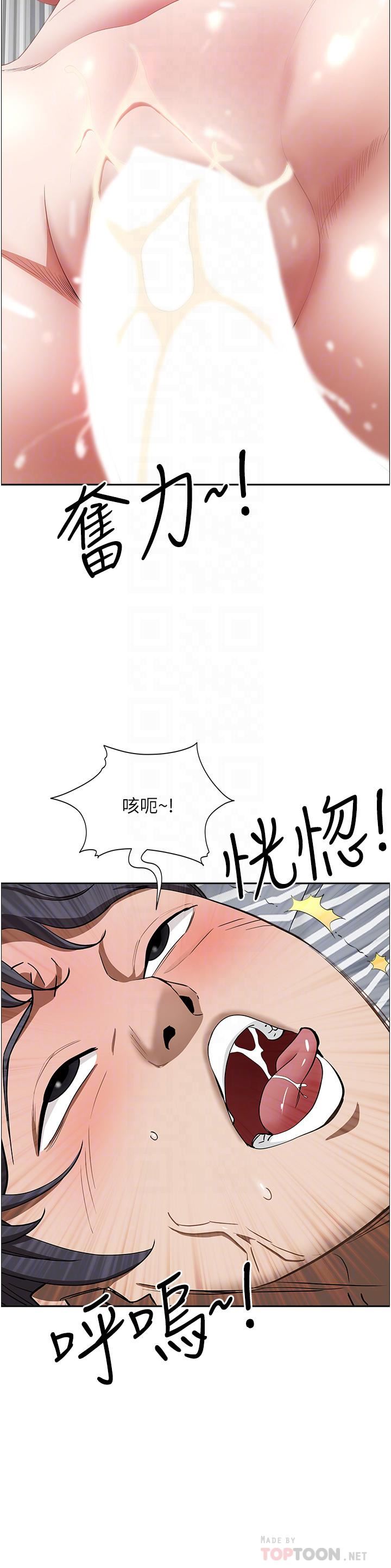 霸占人妻第58话-高潮不断的苡安