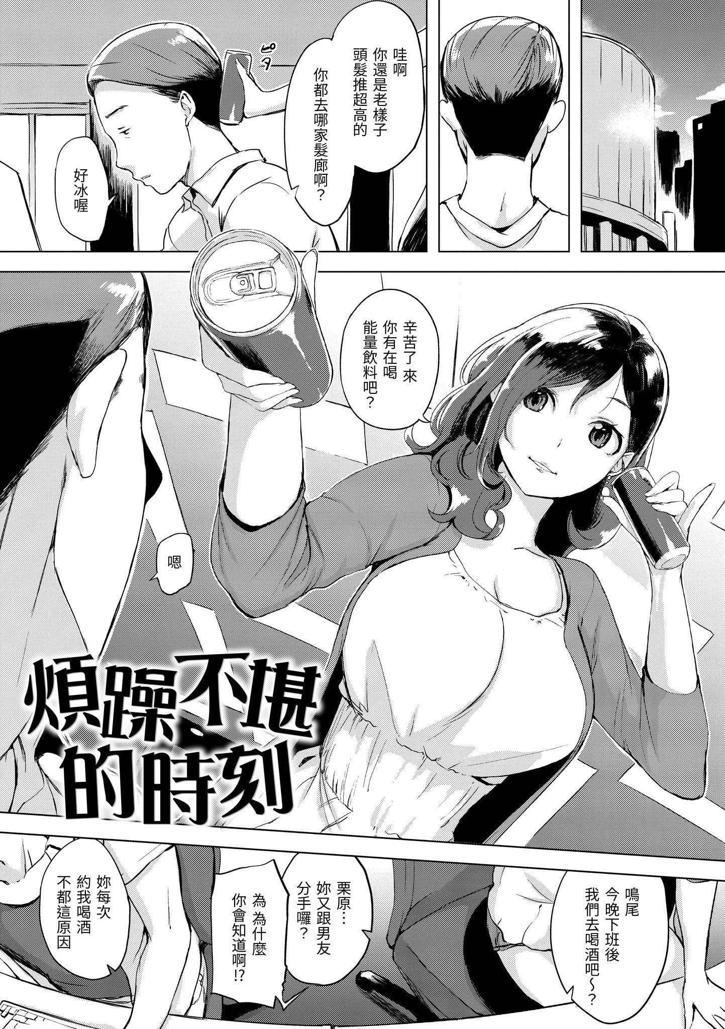 [utu]くちどけピース！[中国翻訳][DL版][utu]くちどけピース！[中国翻訳][DL版]