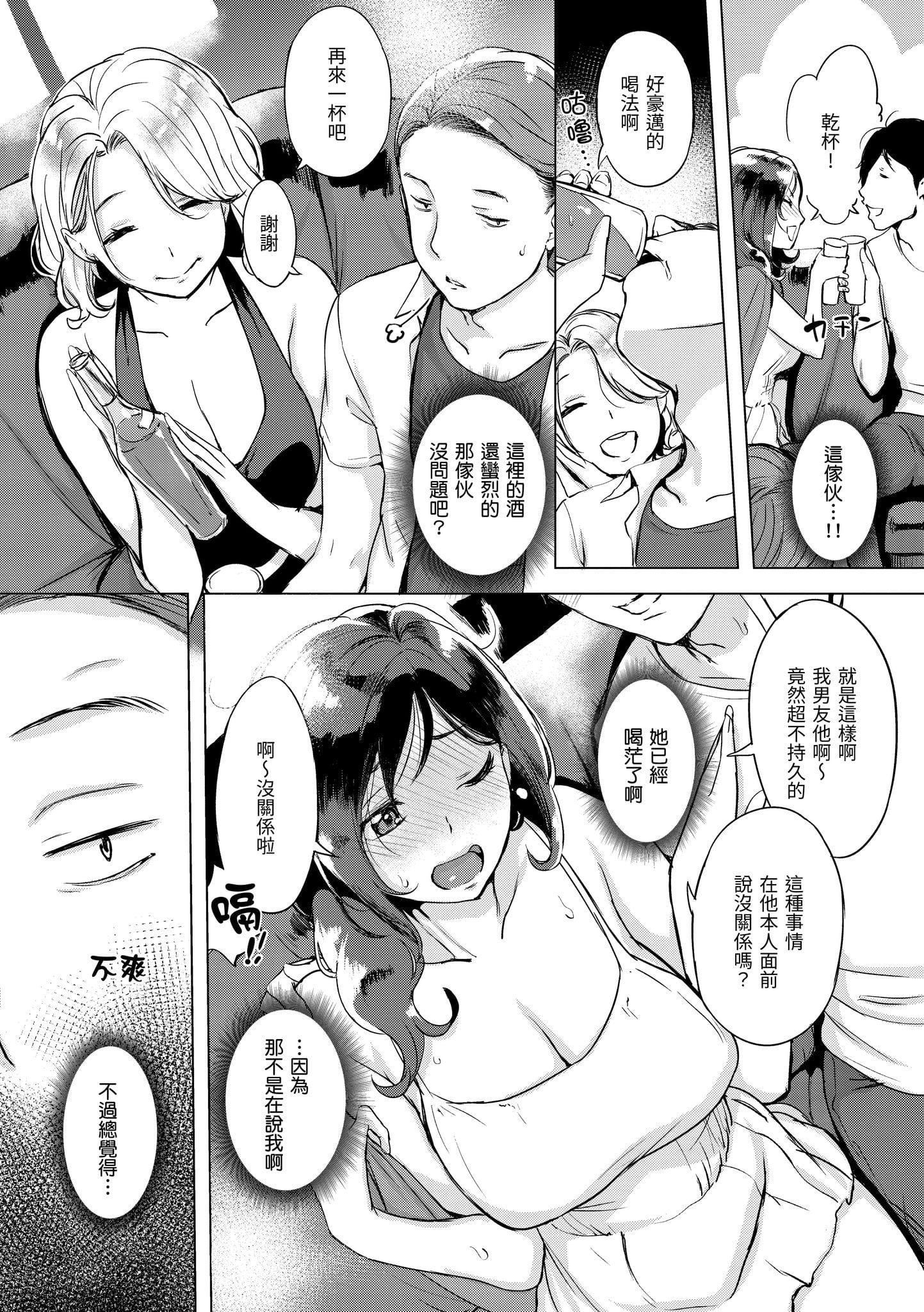 [utu]くちどけピース！[中國翻訳][DL版][utu]くちどけピース！[中國翻訳][DL版]