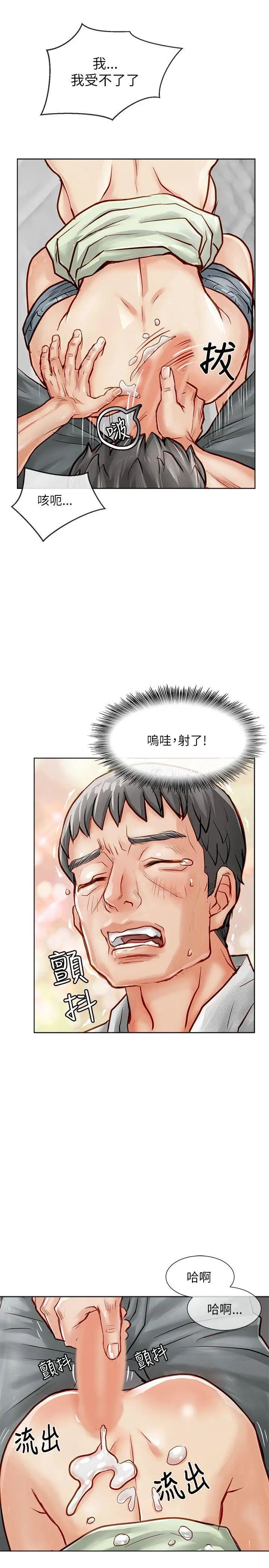 极品卖身女第17话