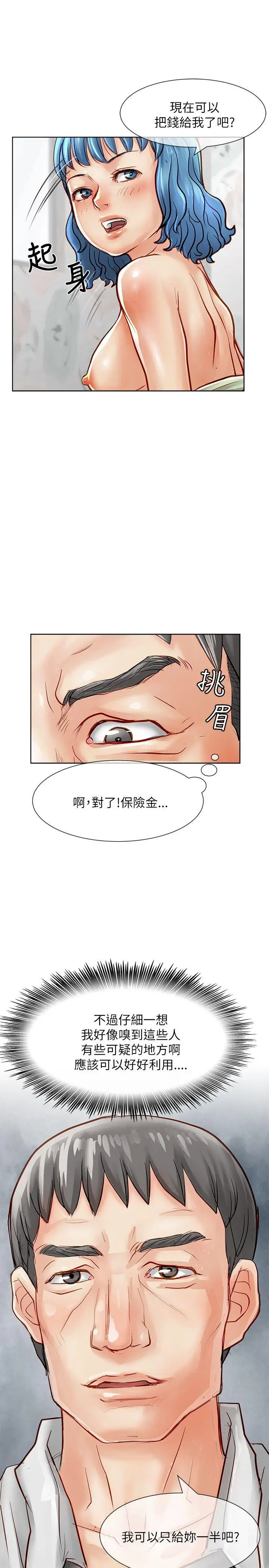 极品卖身女第17话