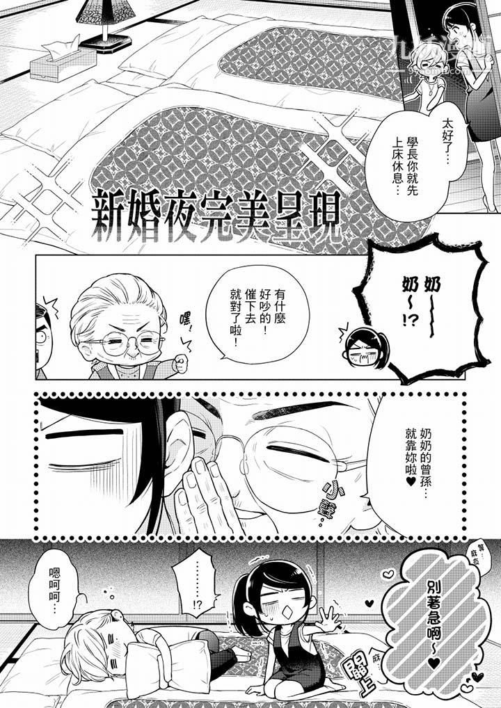 妳有被抱的觉悟吗第52话