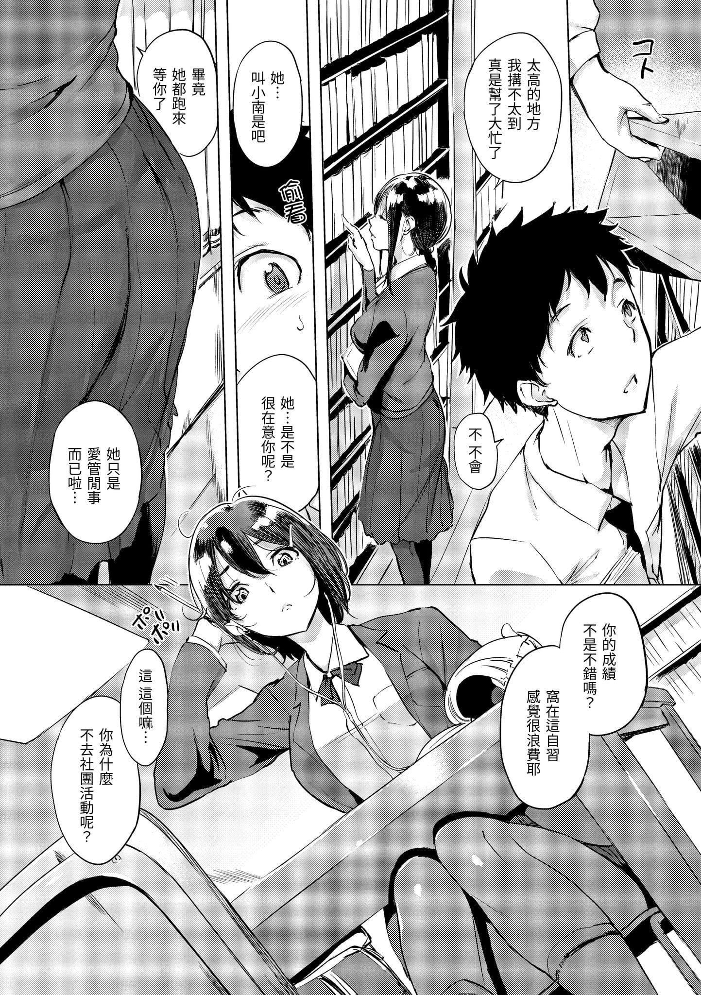 [utu]くちどけピース！[中國翻訳][DL版][utu]くちどけピース！[中國翻訳][DL版]